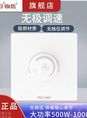 速面板可0开关/10调W白色0无极50多吊扇台风扇W大功率0带调速器