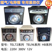 9指针V380调温22072温控仪6控制器V器燃气T仪表温度数显电烤箱