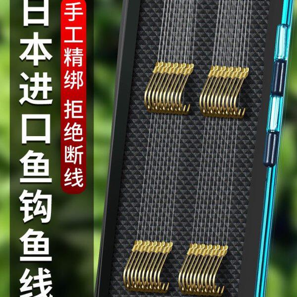 高端成品绑好金袖鲫鱼新钓鱼钩关东伊势尼进口钩全套子线双钩