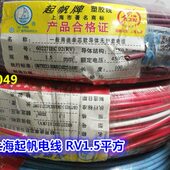 平纯铜绿多国标股起帆方 电源线 接地线RV黄芯软铜线1.5 电线单