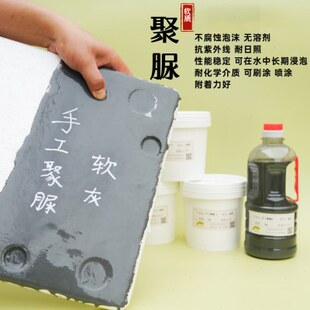 手工软聚脲刷涂防水涂料苯板泡沫硬化防护弹性聚脲防腐软质聚脲