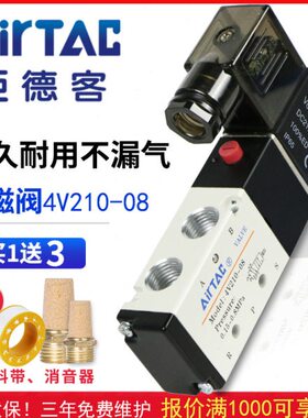 v向0换阀气动 阀气v21控制器48亚德客24v线圈阀0电子 阀磁电一220