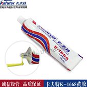 16燃g绝缘电子85胶胶电路板胶胶卡夫特电子元 固定定位黄 件阻K68