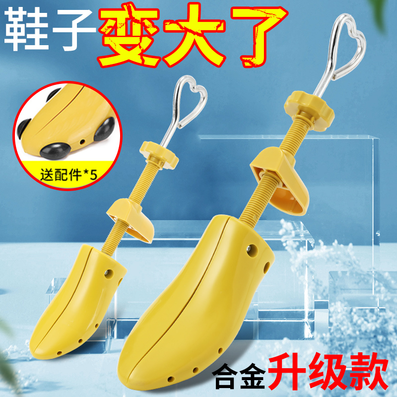 撑鞋器鞋撑扩鞋器鞋撑子扩大撑宽鞋楦盾防变形男女款通Y用扩鞋神