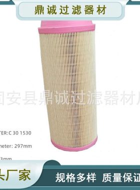 K3055 空滤格 空压机工程机械专用 C301530 CF810 空气滤清器滤芯