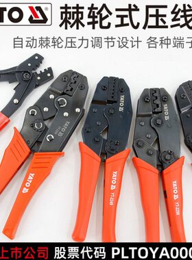 压线钳 00723 22198229 0A易尔拓Y9棘轮TO23 2329   Y6220-02397T