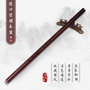 楚吟 萧乐器 红木箫紫檀直管通口南箫古风整支洞箫专业演奏八孔FG