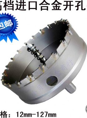 651-0-高档-4钻头7015011金属合金-7-75-120mm7-166-不锈钢开孔器