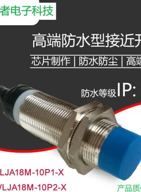 LJ18A3接近开关J感应开关8101PA1式 X/BYZ三线传感器---L电感8M
