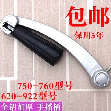 器加厚75升降晾衣架配件62060手摇 通用手柄 好摇柄 太太手柄0 7