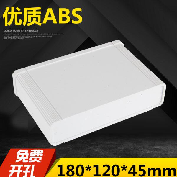 仪器仪表外壳壳壳体信 机盒塑料外壳路由器电子网络通