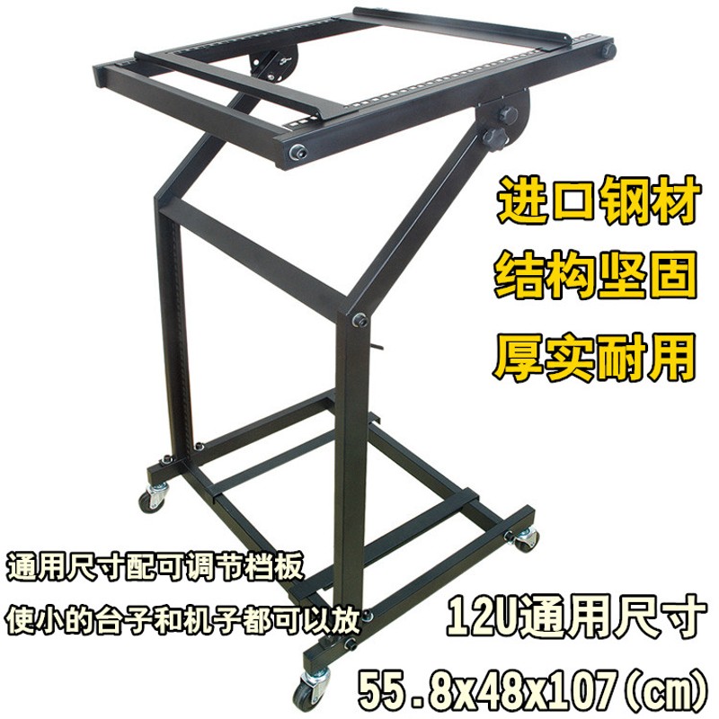 舞台专业音响打碟机功放机柜效果器DJ架9U带Q滑轮通用调音台支架