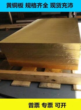 mmmm2mm 12mm  黄铜板 5m 22mm H610mm20 18916mmmh58mm  6