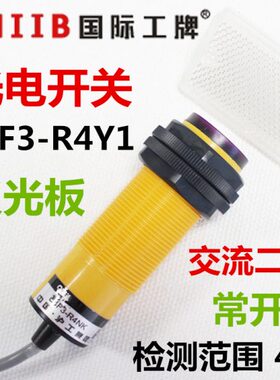 光电开关 漫反射式 传感器 E3F3-R4Y1 A1 KA 交流二线 常开 220v