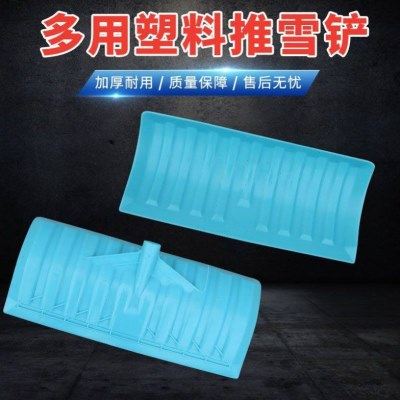 塑料推雪铲铲子大号加厚钢化塑料锹农用玉米谷子稻谷粮食铁锹除雪,农机/农具/农膜,铲子,淘宝优惠券,粉丝福利购,淘宝优惠卷