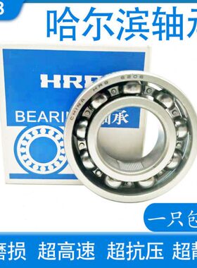 222826 30  2460  哈尔滨轴承-HRZ60RS ZZR60 6032Z60B216060