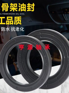 55x755 558xx1x1骨架油封002505x1x7x16 x7255x76x15587  55 x7x7