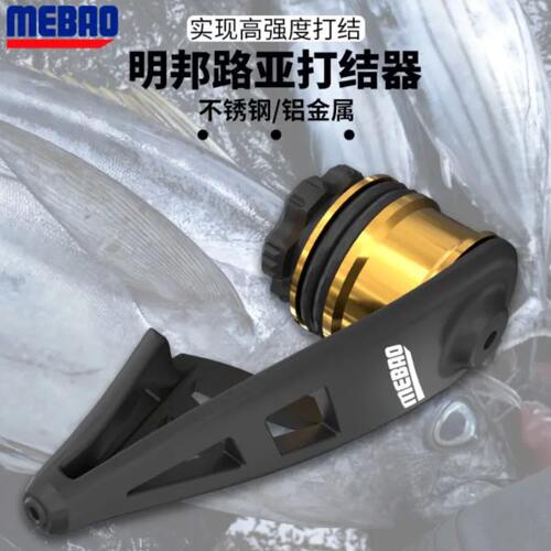 前导线打结器 GT不锈钢高强度耐磨黑色路亚前自动绑钩上线器绑线
