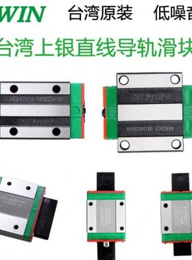 台湾进口HIWIN上银静音型滑块QEH QHH QHW QH 15 20 25 30 CA CC