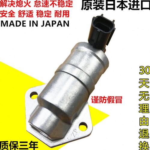 适用马自达6马6M马自达3马3福美来海马323怠速马达怠速电机怠速阀