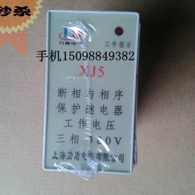 上海力盾断相与相序保护继电器XJ5 塑钢焊机配件 塑钢配件,五金/工具,其他机电五金,淘宝优惠券,粉丝福利购,淘宝优惠卷