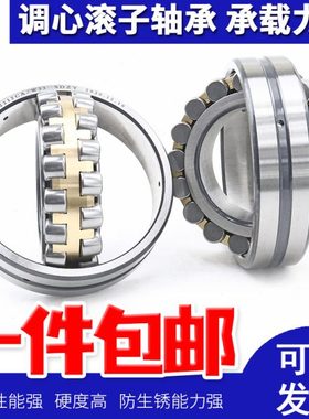 调心滚子轴承22308 22309 22310 22311 22312 22313-22330CA/W33