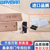 桑拿房门拉手蒸香蒸干拉手木拉手磁吸拉手湿合页磁吸柏房玻璃门