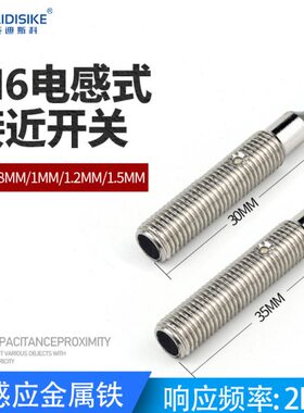 24VDC12 流接近开关n电感式-铜金属铝合金不锈钢n电M6感应p 直铁