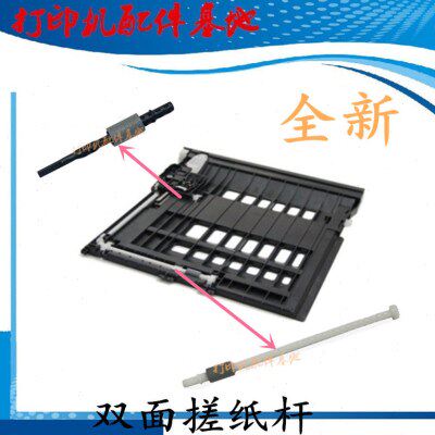 /26双面668M7双面25/M7/器6M760M768M7搓杆/M7搓纸轮5联想器62865