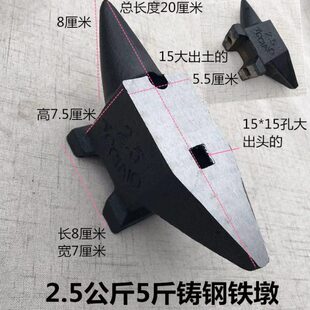 铁砧 打角子 工垫敲打铁匠垫铁砧 铁铁砧羊钳铁墩 砧 手工 打工具