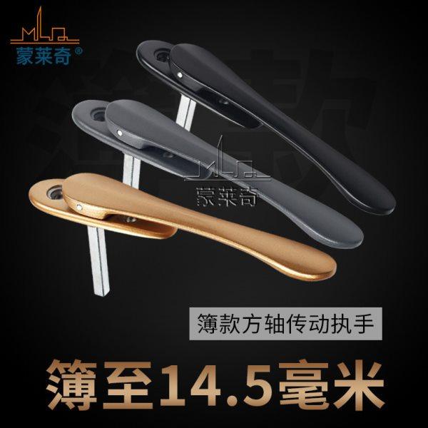 蒙莱奇超薄款剑形执手断桥铝窗纱一体平开窗方轴传动把手配件锁扣,基础建材,执手,淘宝优惠券,粉丝福利购,淘宝优惠卷