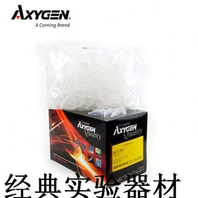 1.5ML离心管爱思进AXYGEN MCT-150-C 500支/盒 EP管无RNA酶无热源