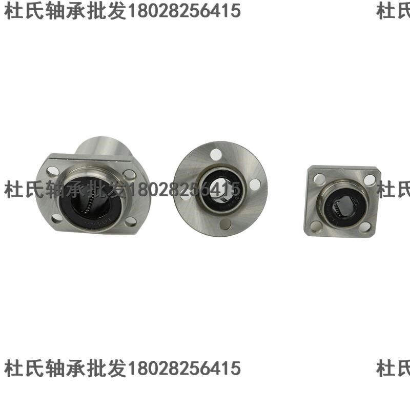 进口精密a对边法兰加长牵引直线运动轴承LML22-D25 30 35 40 50 6