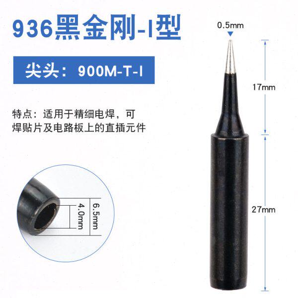 电烙铁I细尖咀-9手柄936烙铁头环铁00H恒温-9洛焊咀TM头O嘴保07AK