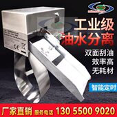 油钢带浮捞除水水器油工业分离器油撇机油机水箱床分离机式 刮油