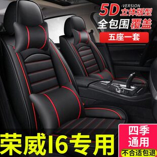座套i/全包maxi6ev坐垫专用荣威e汽车2022maxplus款四季20座椅套6