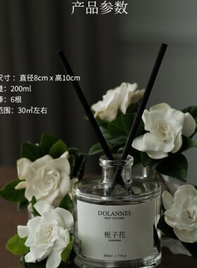 N卧室DO内LA无火香薰家用还原栀子花N生日礼物藤条ES香氛摆件纯正