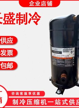 ZW154KA-TFP-22 ZW154KS ZW285HSP ZW258HSP压缩机带增晗