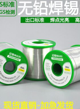 出口环X无铅焊锡丝IN9标准高亮93I锡盟锡欧MA线S保度迈低熔点标准