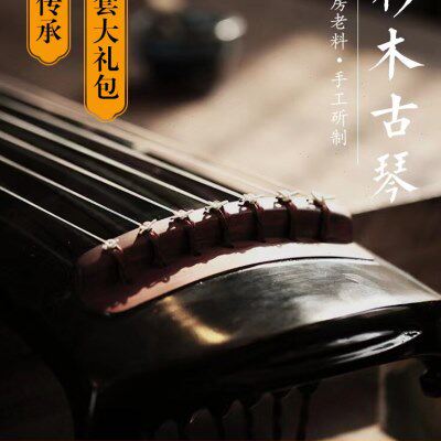 【朴斫堂】古琴伏羲仲尼老杉木手工七弦琴专业混沌考级演奏初学者
