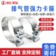 排气管消声器管卡子加宽汽车改装 尾喉抱箍喉箍加厚卡箍强力