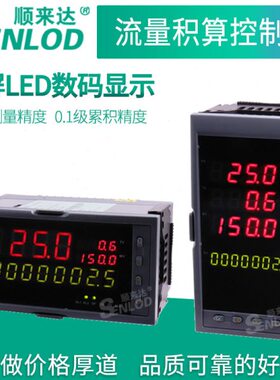 调节智能温控仪D顺来达 仪表DPI恒温显示恒压PI数显仪温度控制器