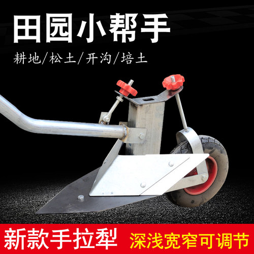 手拉犁人工小型锄地松土农用v神器除草手推梨地翻土机开沟犁人拉