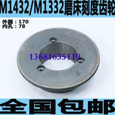 上海M1432B磨床齿轮M1332B磨床齿轮无锡上机M1332B磨床齿轮,五金/工具,其他机电五金,淘宝优惠券,粉丝福利购,淘宝优惠卷