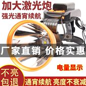 夜钓探头戴式 矿灯气疝超长远射黄电筒激光光照炮头灯强光充电超亮