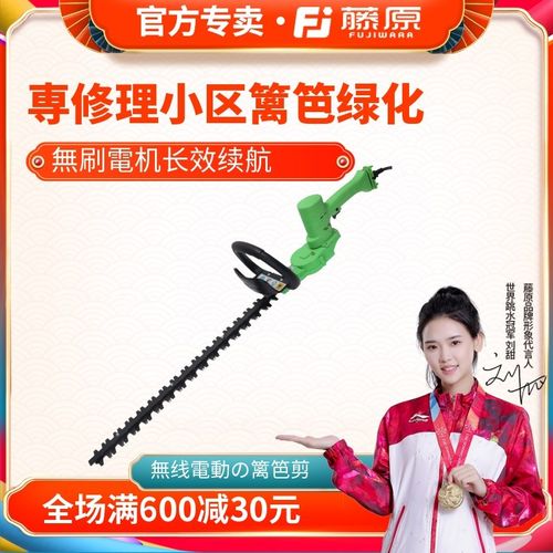 藤原24V电动无刷绿篱剪刀弧形球树修剪机充电Q式双刃篱笆墙修枝机