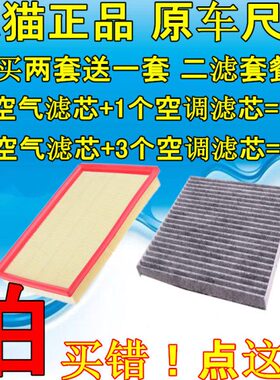 SH空气滤芯3滤清器   SH适配S2 S 幻速 32空调滤芯7V   5S 北汽S6