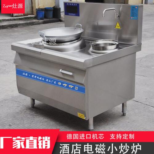 灶设备磁单电瓦厨房小15炒炉炒8源12电尾灶抛单头千-饭店炒锅