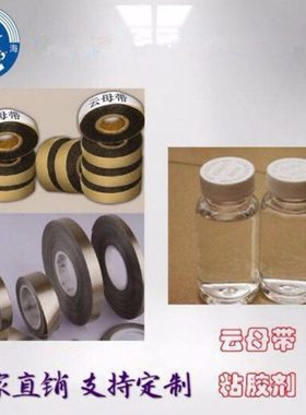 厂家生产云母带用胶水SH-922A 耐火云母带用胶水 压敏胶带用胶水