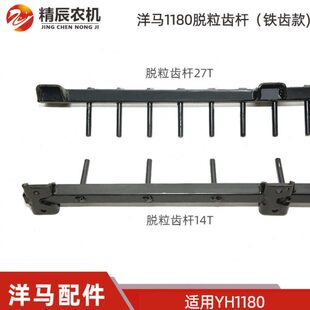 洋齿18H1齿-稀滚筒脱粒改装Y6D38038配件收割机/03001E2810马杆齿